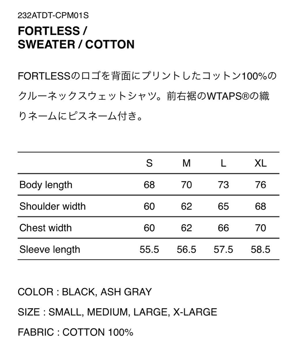 WTAPS 2023FW FORTLESS SWEATER BLACK Mサイズ ダブルタップス WTAPS 2023FW FORTLESS SWEATER BLACK Mサイズ ダブルタップス
