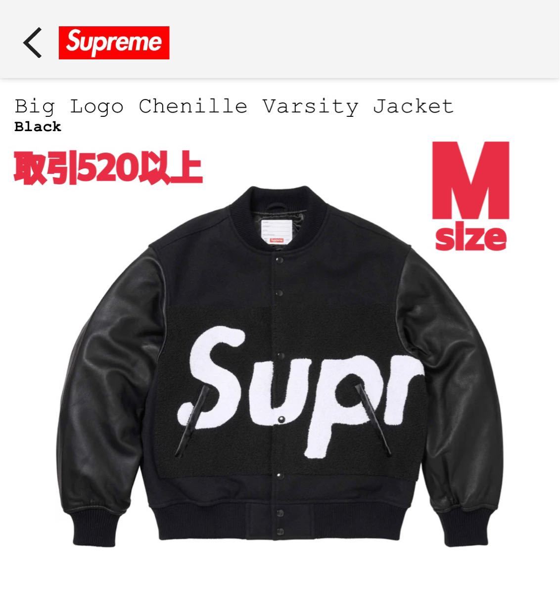 Supreme 2024SS Big Logo Chenille Varsity Jacket Black M Supreme 2024SS Big Logo Chenille Varsity Jacket Black M