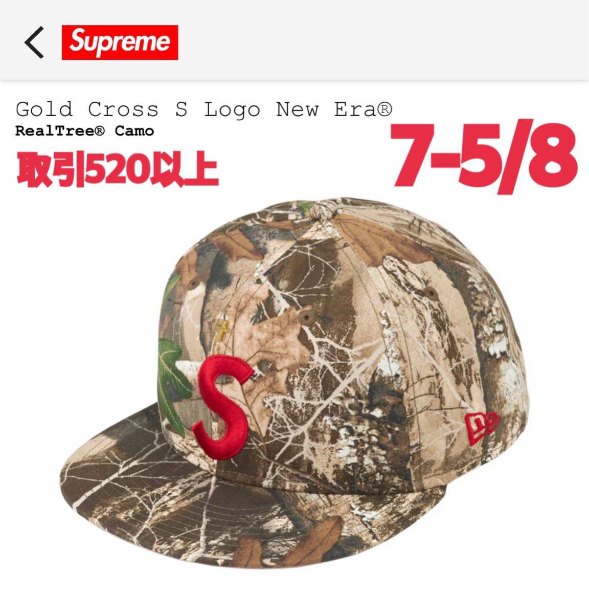 Supreme Gold Cross S Logo New Era RealTree Camo 7-5/8 Supreme Gold Cross S Logo New Era RealTree Camo 7-5/8