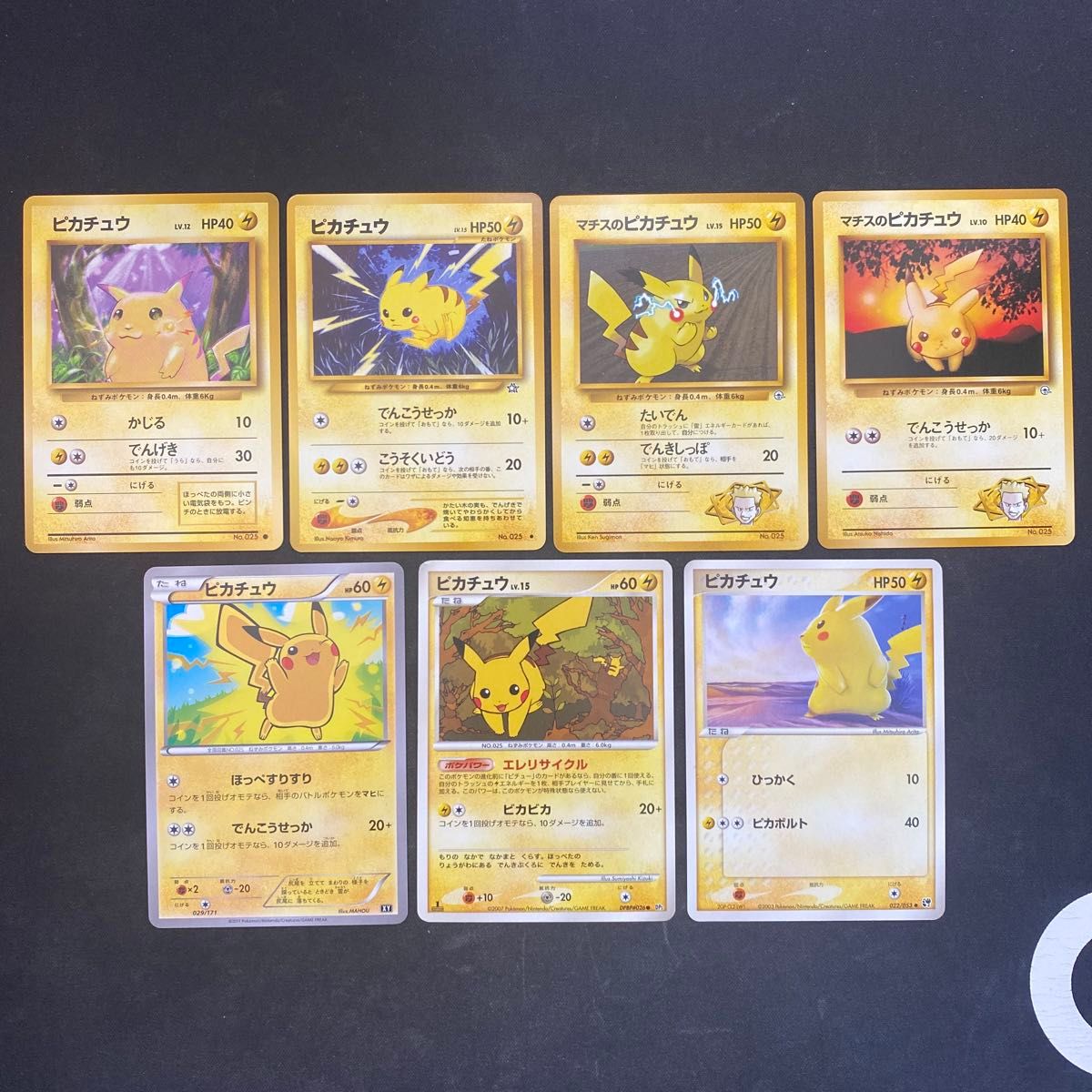 貴重】ポケモンカード 7種類のピカチュウ まとめ売り 旧裏など