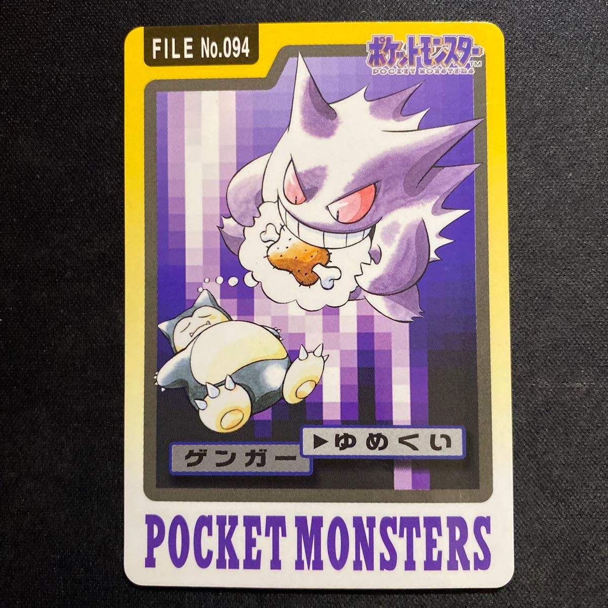 ポケモンカード ゲンガー No 94 カードダス|Yahoo!フリマ(旧 ポケモンカード ゲンガー No 94 カードダス|Yahoo!フリマ(旧