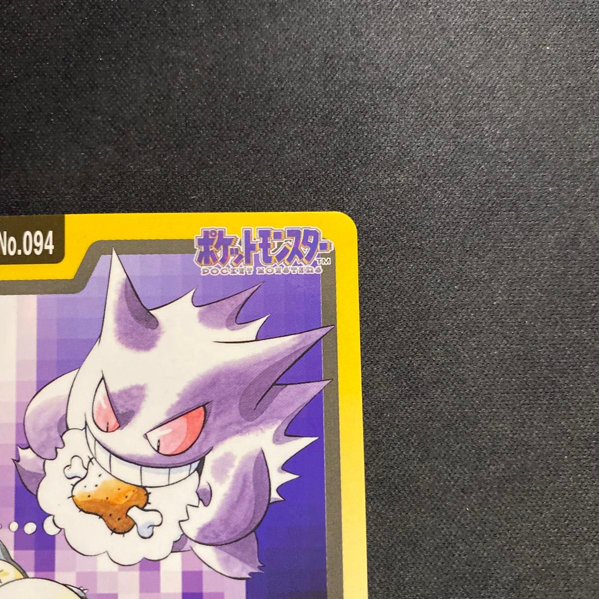 ポケモンカード ゲンガー No 94 カードダス|Yahoo!フリマ(旧 ポケモンカード ゲンガー No 94 カードダス|Yahoo!フリマ(旧