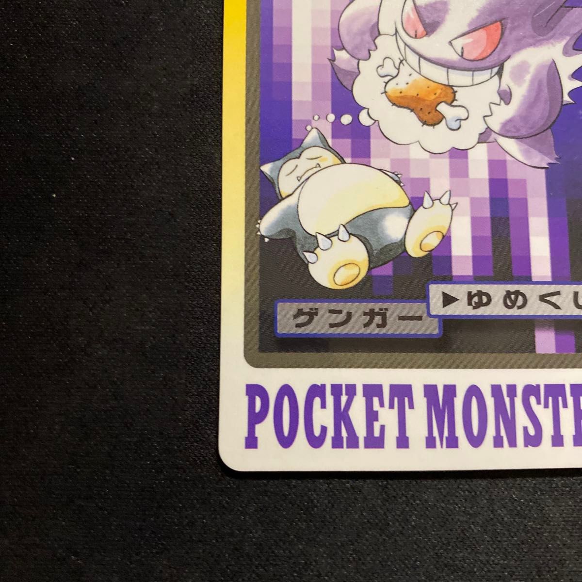 ポケモンカード ゲンガー No 94 カードダス|Yahoo!フリマ(旧 ポケモンカード ゲンガー No 94 カードダス|Yahoo!フリマ(旧