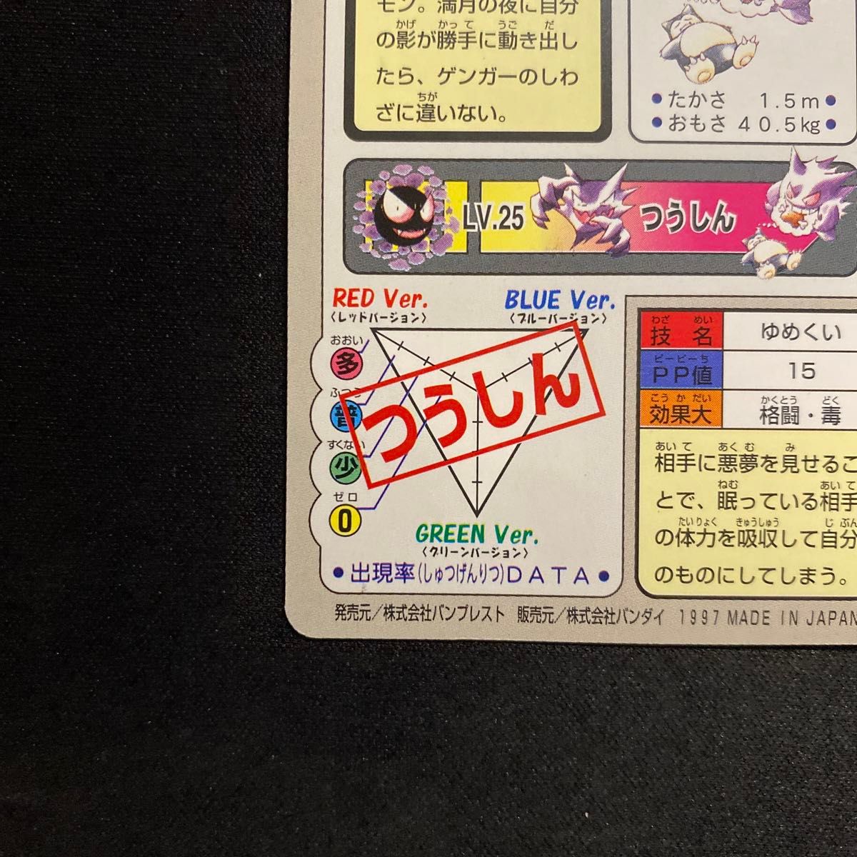 ポケモンカード ゲンガー No 94 カードダス|Yahoo!フリマ(旧 ポケモンカード ゲンガー No 94 カードダス|Yahoo!フリマ(旧