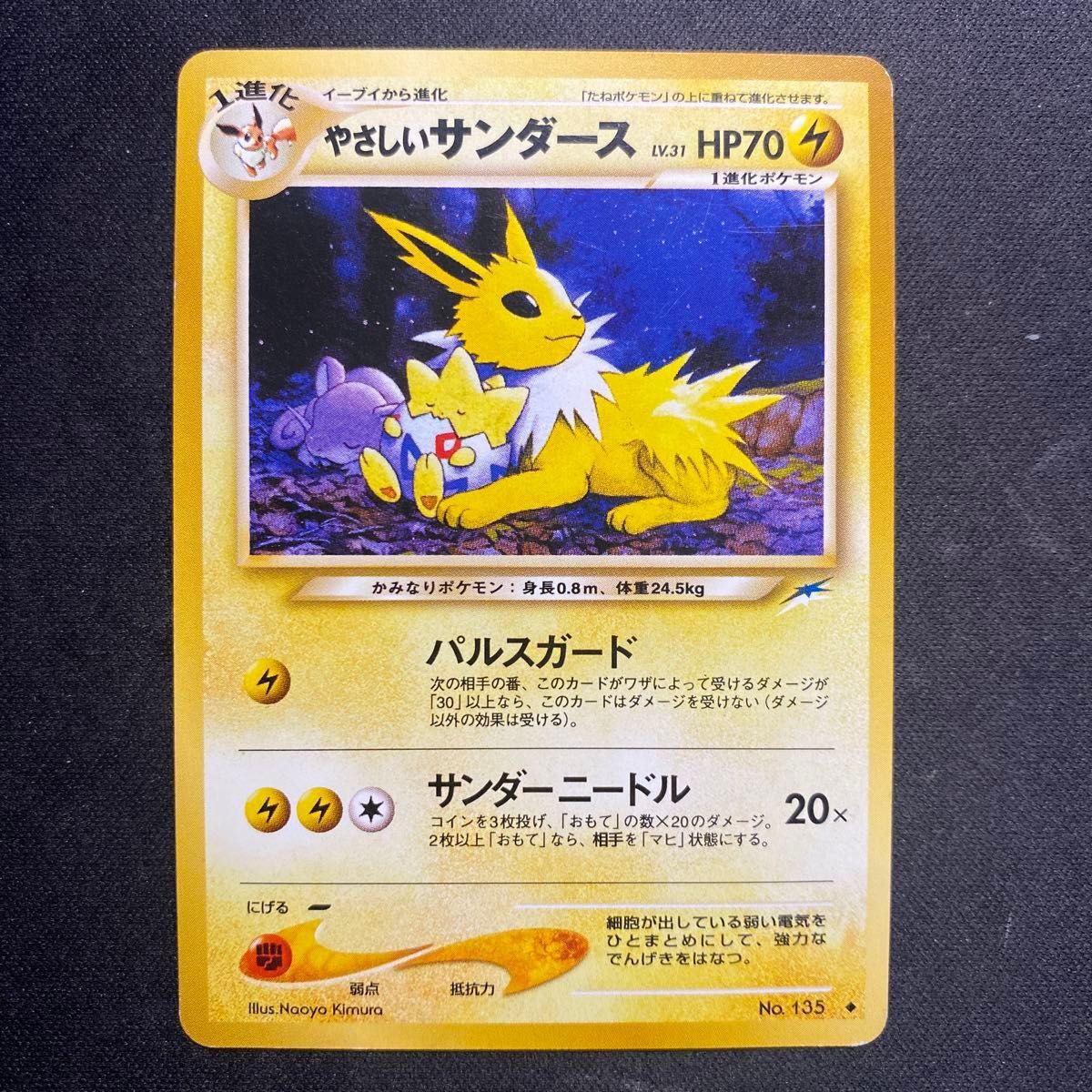 旧裏　やさしいポケモン　まとめ　ポケモンカード　やさしいブースター　等 Neoやさしいブースター ポケモンカード旧裏 - メルカリ