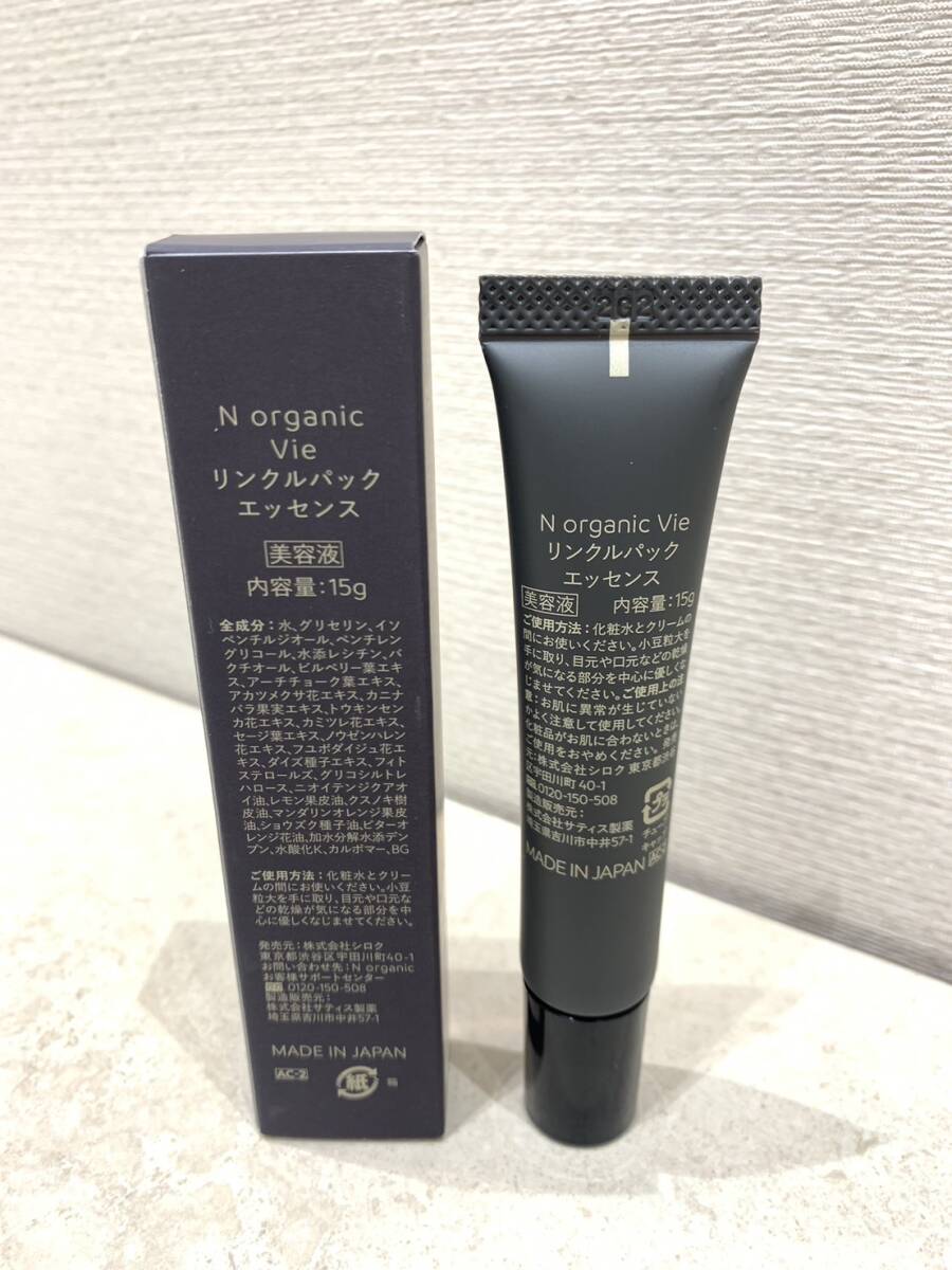 Ｍ3254　NオーガニックVieリンクルパックエッセンス 15g　ほぼ未使用品！_画像2