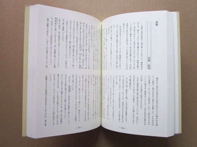 ◆【希少】東京作家大学 修了制作作品集 2020年度 総合コース・専門コース_画像10