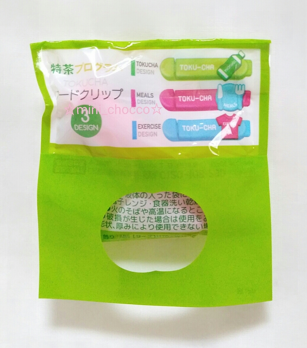 ☆ピンク×ブルー 可愛いフードクリップ ２個セット♪送料120円 特茶プログラムオリジナル お菓子クリップ 袋止め MEALS 非売品 ノベルティ_画像4