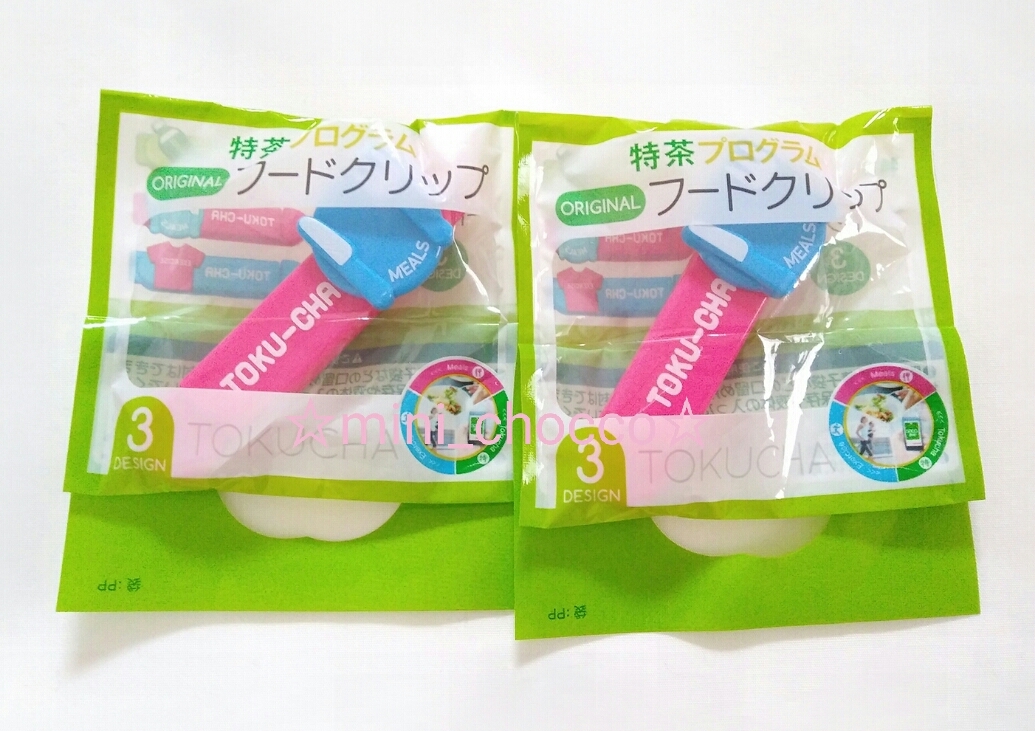 ☆ピンク×ブルー 可愛いフードクリップ ２個セット♪送料120円 特茶プログラムオリジナル お菓子クリップ 袋止め MEALS 非売品 ノベルティ_画像1