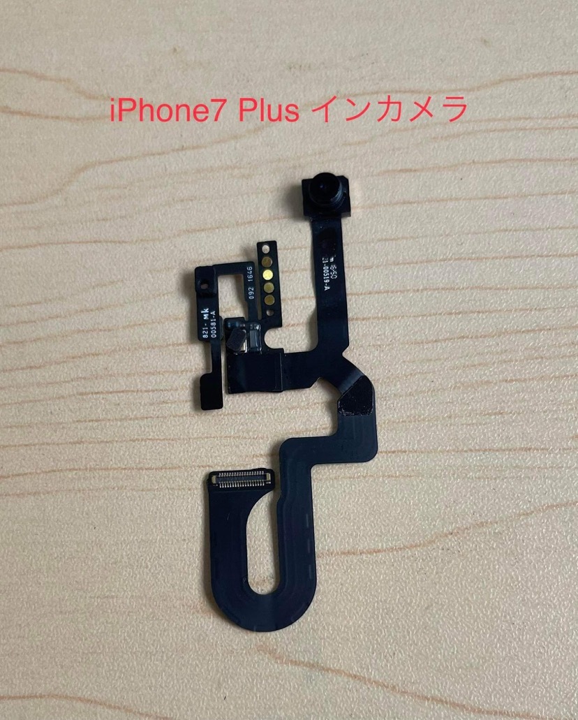 純正取り外し品 iPhone7、iPhone7 Plus、 iPhone8 修理用 フロントカメラ インカメラ 近接センサー ケーブルリペアパーツ 修理・交換用部品_画像2