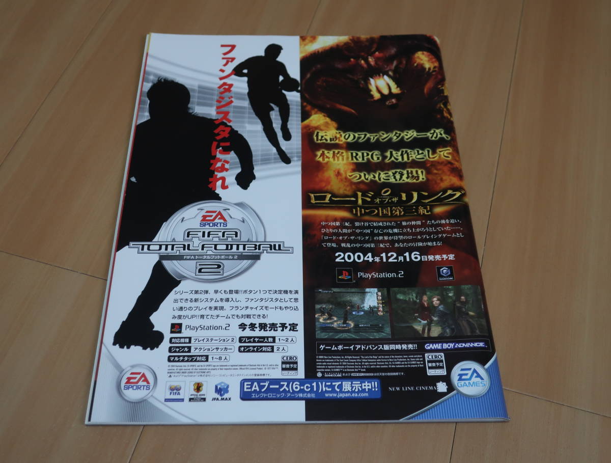 ゲーム冊子 東京ゲームショウ2004 公式ガイドブック ベルセルク サクラ大戦     の画像6