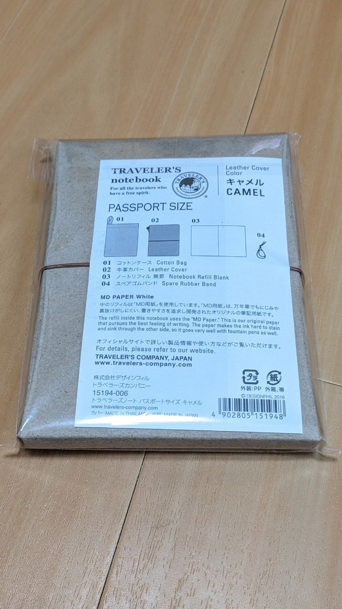 トラベラーズノート パスポートサイズ キャメル 新品 トラベラーズファクトリーの画像3