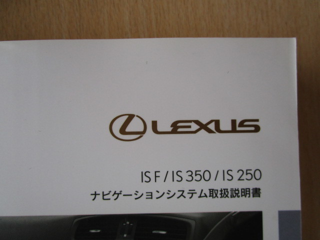*a5682*LEXUS Lexus IS F ISF USE20 instructions 2009 year 10 month | navi instructions | Quick guide | case ( carbon style * blues techi)*