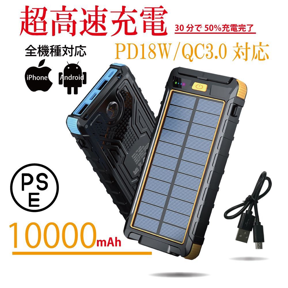 pd対応モバイルバッテリー 急速充電 PSE認証 ソーラーパネル 小型　3台同時充電　グリーン_画像1