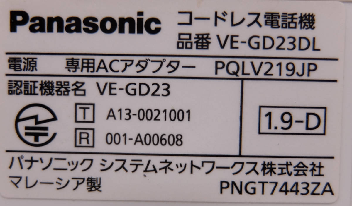 パナソニックVE-GD23DL 液晶留守番電話機+コードレス子機1台 管理番号3_画像7