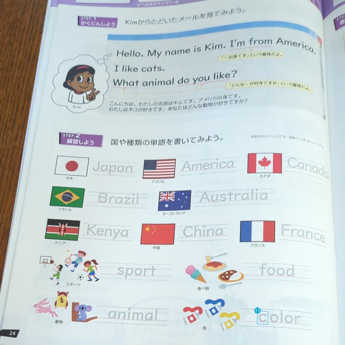 新品　ベネッセ　イングリッシュ　5.6年生用　春夏号　チャレンジ5年生　英語　単語　小学生