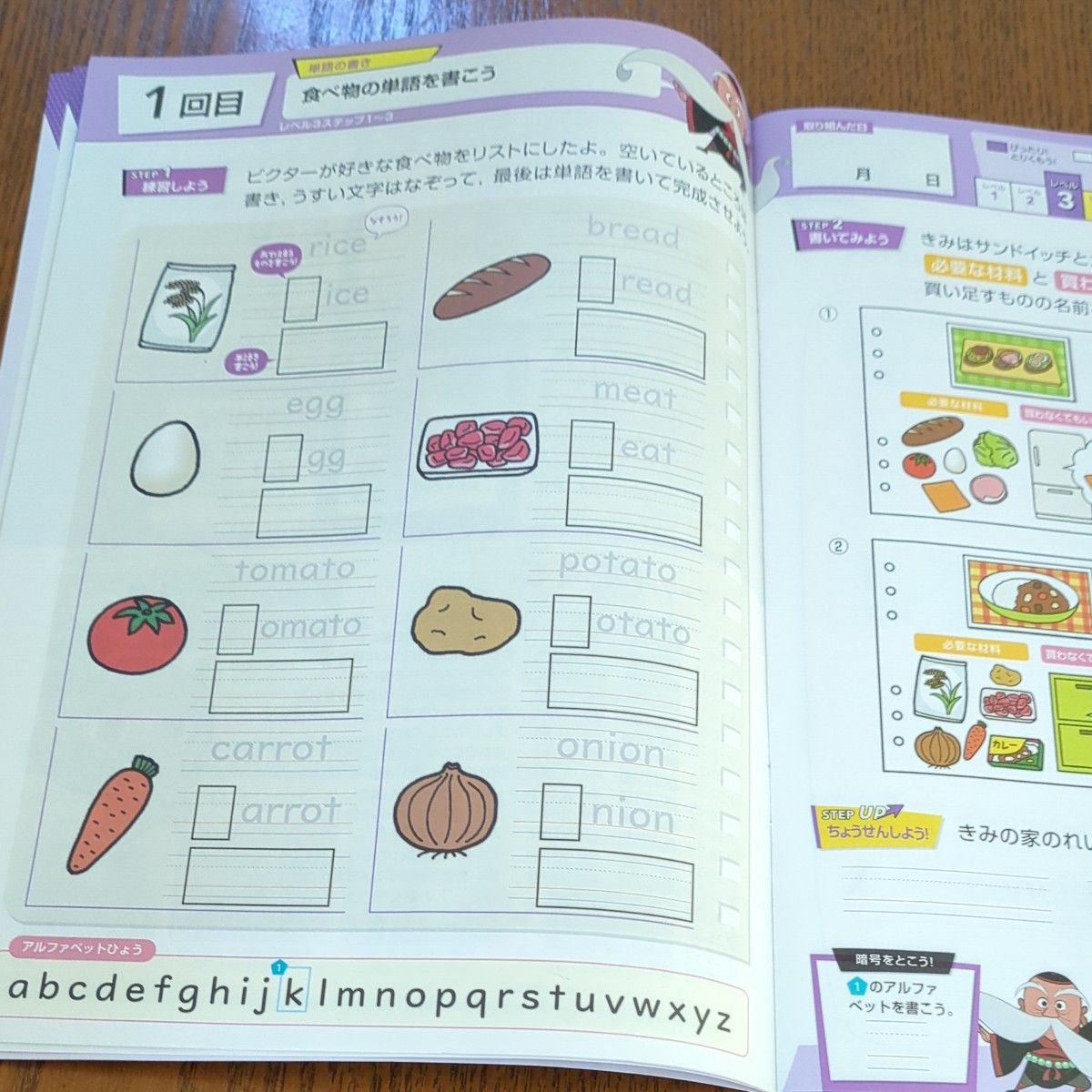 新品　ベネッセ　イングリッシュ　5.6年生用　春夏号　チャレンジ5年生　英語　単語　小学生