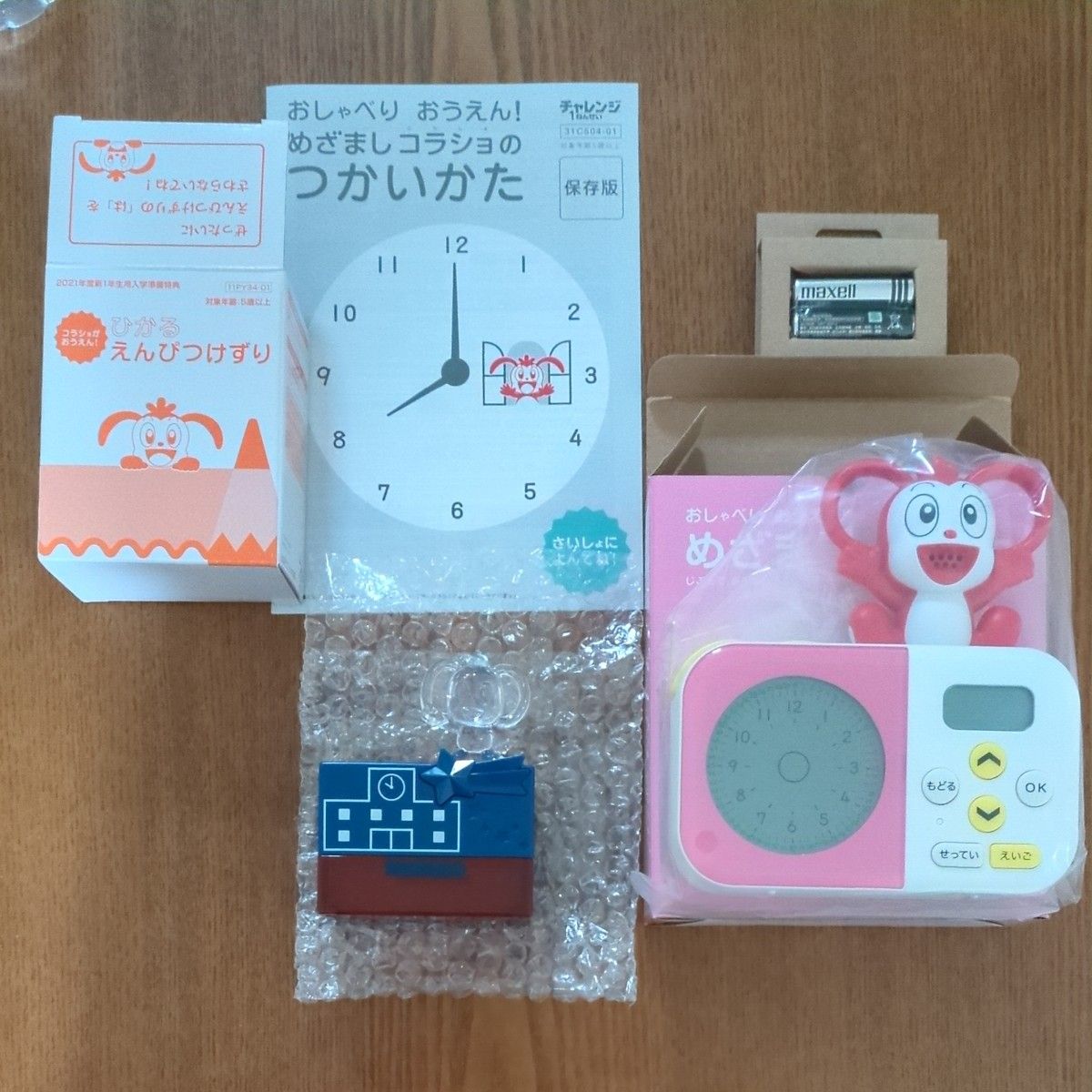 最新版 ベネッセ 進研ゼミ チャレンジタッチ 小学生 目覚まし 最新版 ベネッセ 進研ゼミ チャレンジタッチ 小学生 目覚まし