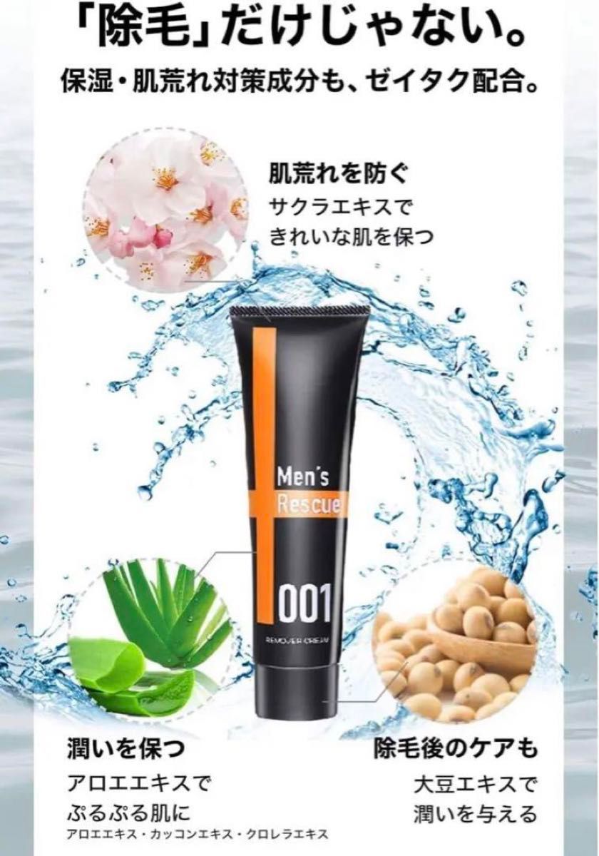 【未使用品】除毛クリーム 脱毛 vio 脱毛クリーム メンズ　医療部外品