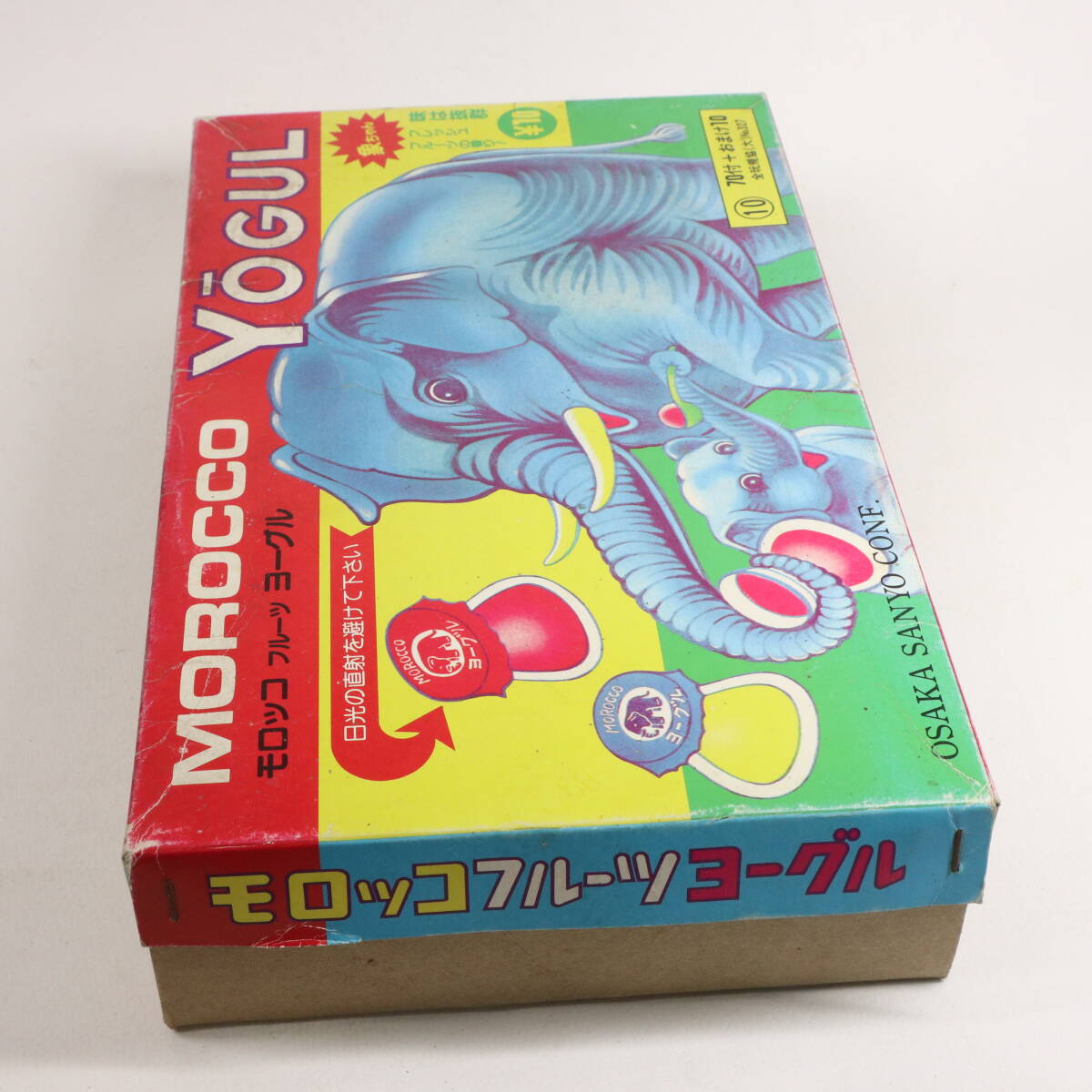 昭和レトロ★サンヨー製菓 モロッコフルーツヨーグル 1個10円 空箱 紙箱★駄菓子屋 昔なつかしの駄菓子_画像5