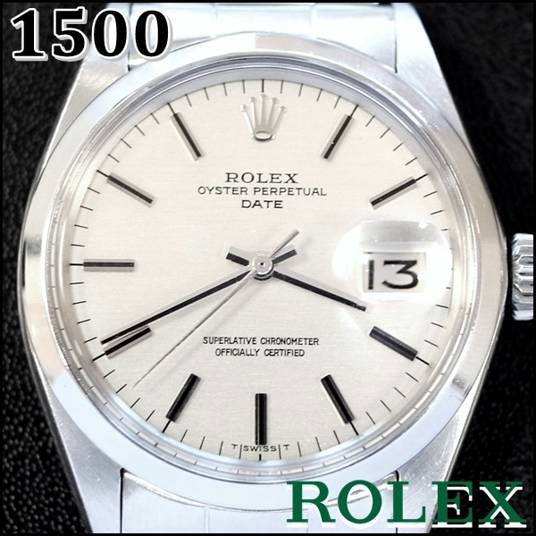 【OH済】ROLEX1500【シルバーダイヤル】パーペチュアルデイト1968年Vintage 【美品】の画像1