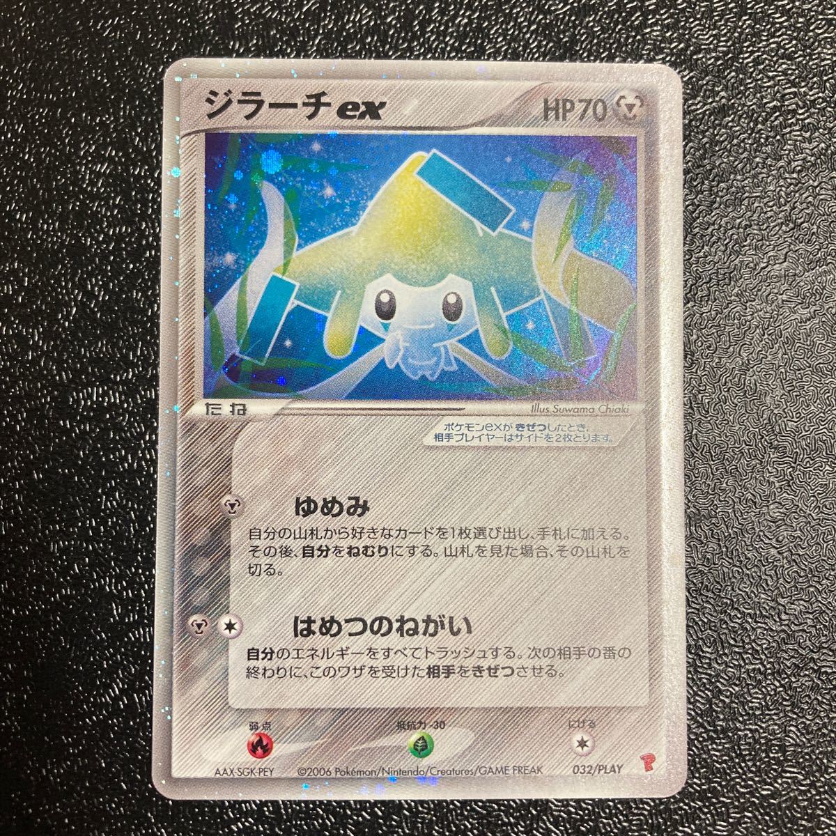 【美品】ポケモンカード ジラーチex プレイヤーズ　プロモ