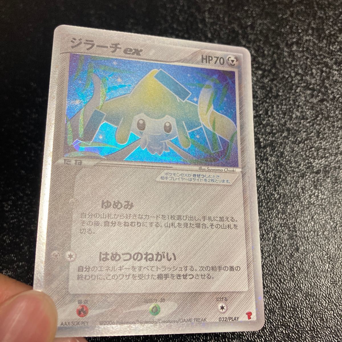 【美品】ポケモンカード ジラーチex プレイヤーズ　プロモ