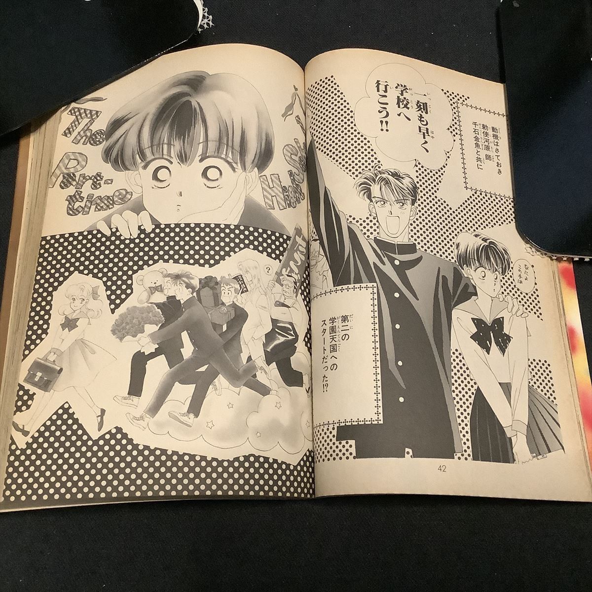 【送料込・定期値下】新学園天国・裸足でバラを踏め　全巻まとめセット　上田倫子　学園 / 恋愛 / ドラマ / 歴史