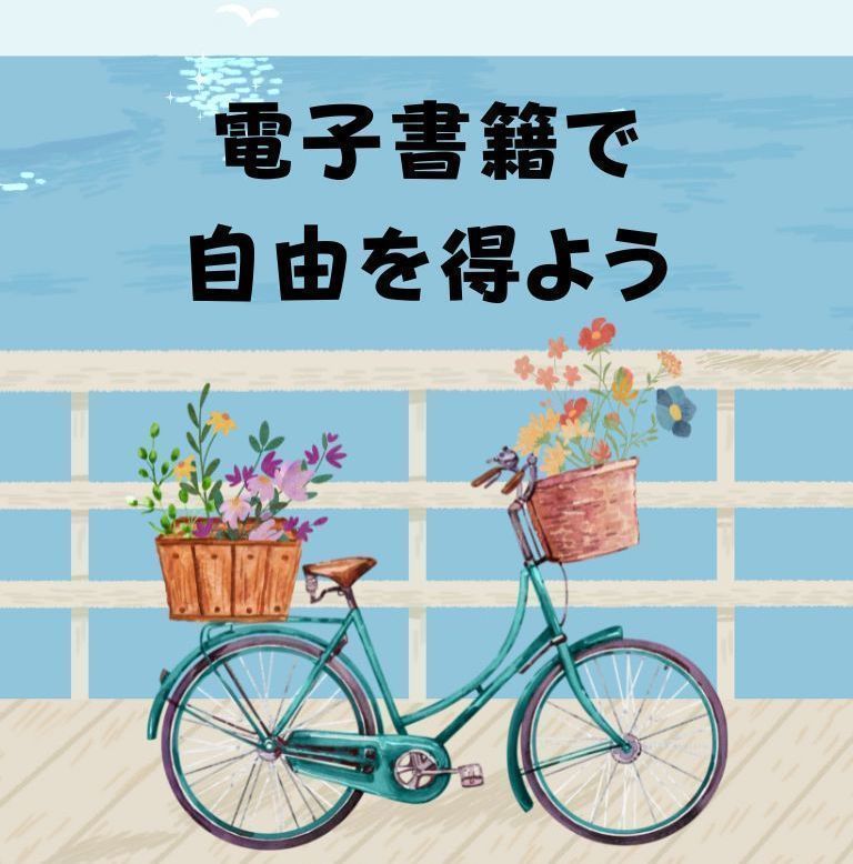 関係者が絶対に言わない真実　電子書籍がバンバン売れる　アマゾンやそれ以外で大量のダウンロード実績　_画像2