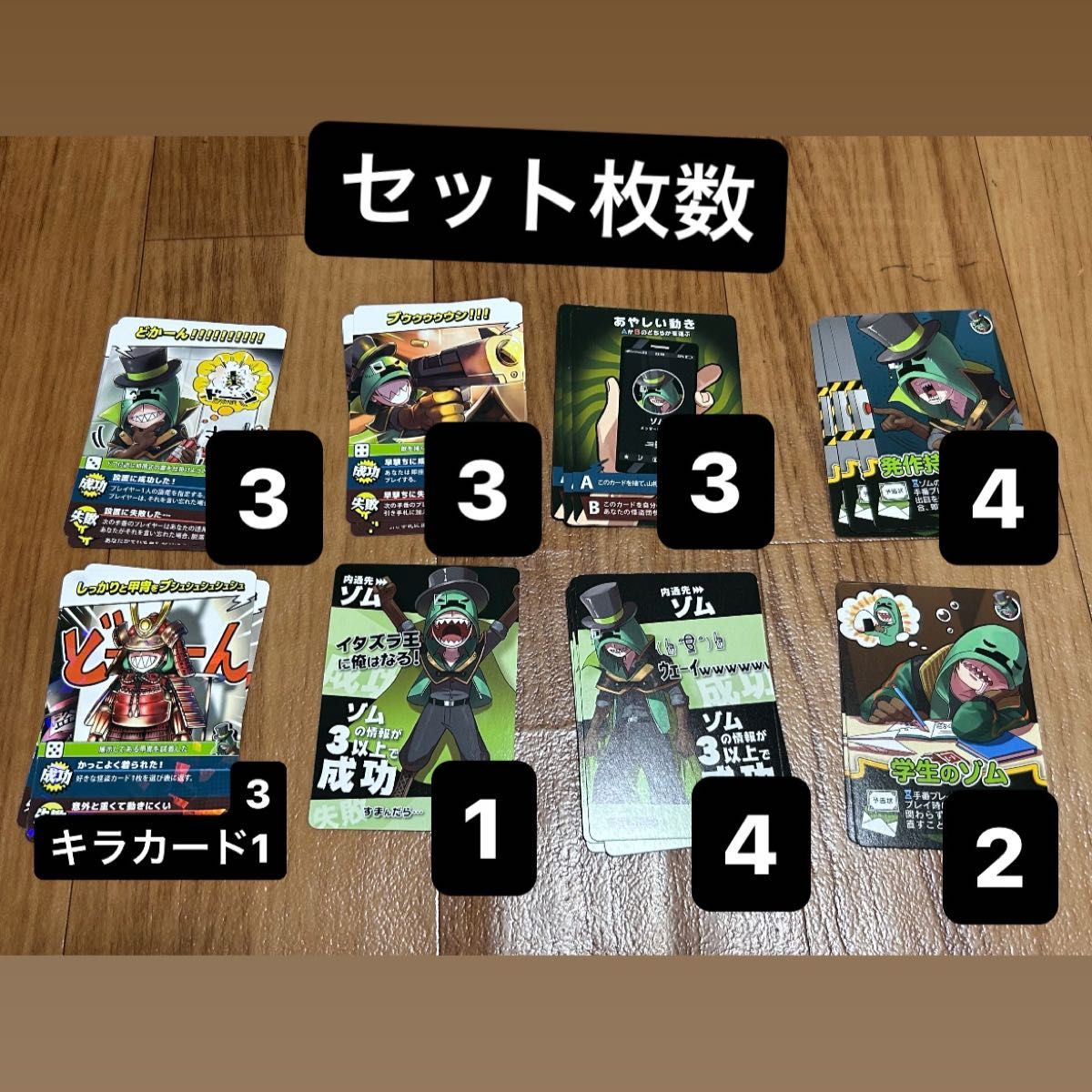 インパクト・ユー ゾム 主役は我々だ キラカード入り8種類カード インパクト・ユー ゾム 主役は我々だ キラカード入り8種類カード