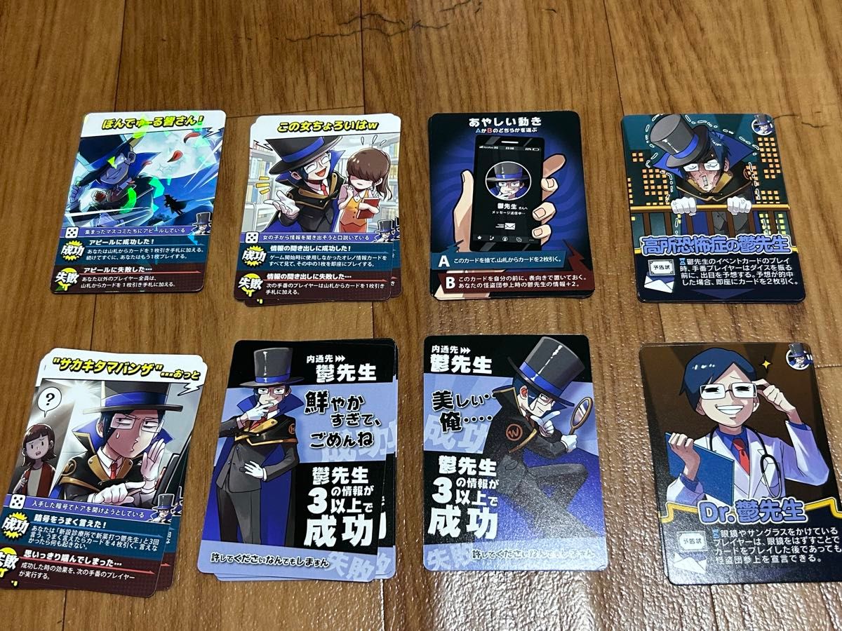 インパクト・ユー 鬱先生 主役は我々だ キラカード入り8種類 インパクト・ユー 鬱先生 主役は我々だ キラカード入り8種類