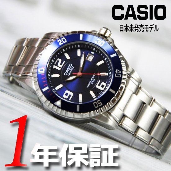 【1円】【新品正規品】海外限定日本未発売モデルCASIOカシオチプカシ腕時計メンズ20気圧防水200m防水ダイバーアナログ回転式ベゼル青ブルー_画像1