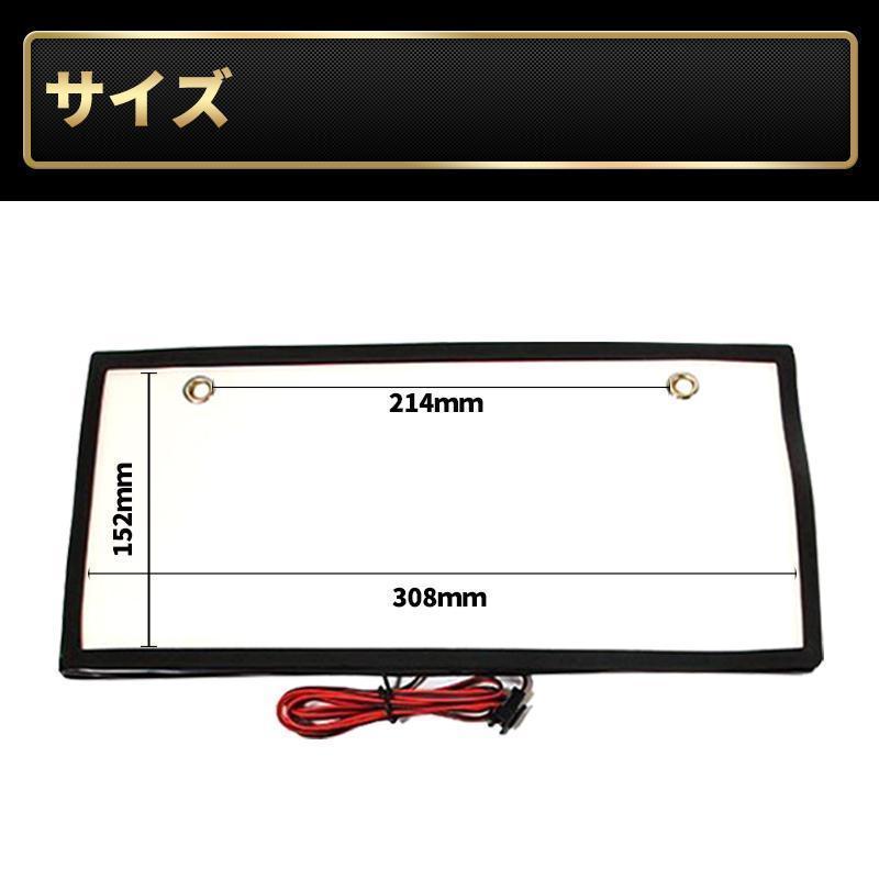 LEDナンバープレート 字光式 全面発光 12V 24V 兼用 2枚 セット 超高輝度 薄い 8mm 普通車 小型車 軽自動車 防水 装飾フレーム 電光 1台分_画像4