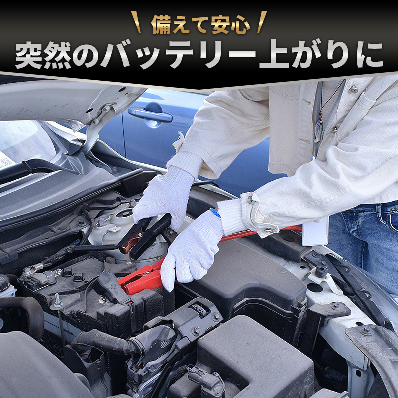 ブースターケーブル 4m 12v 24v 2000a バッテリー あがり 兼用 絶縁カバー 車 軽 普通車 赤 黒 簡単 上がり ロングケーブル_画像3