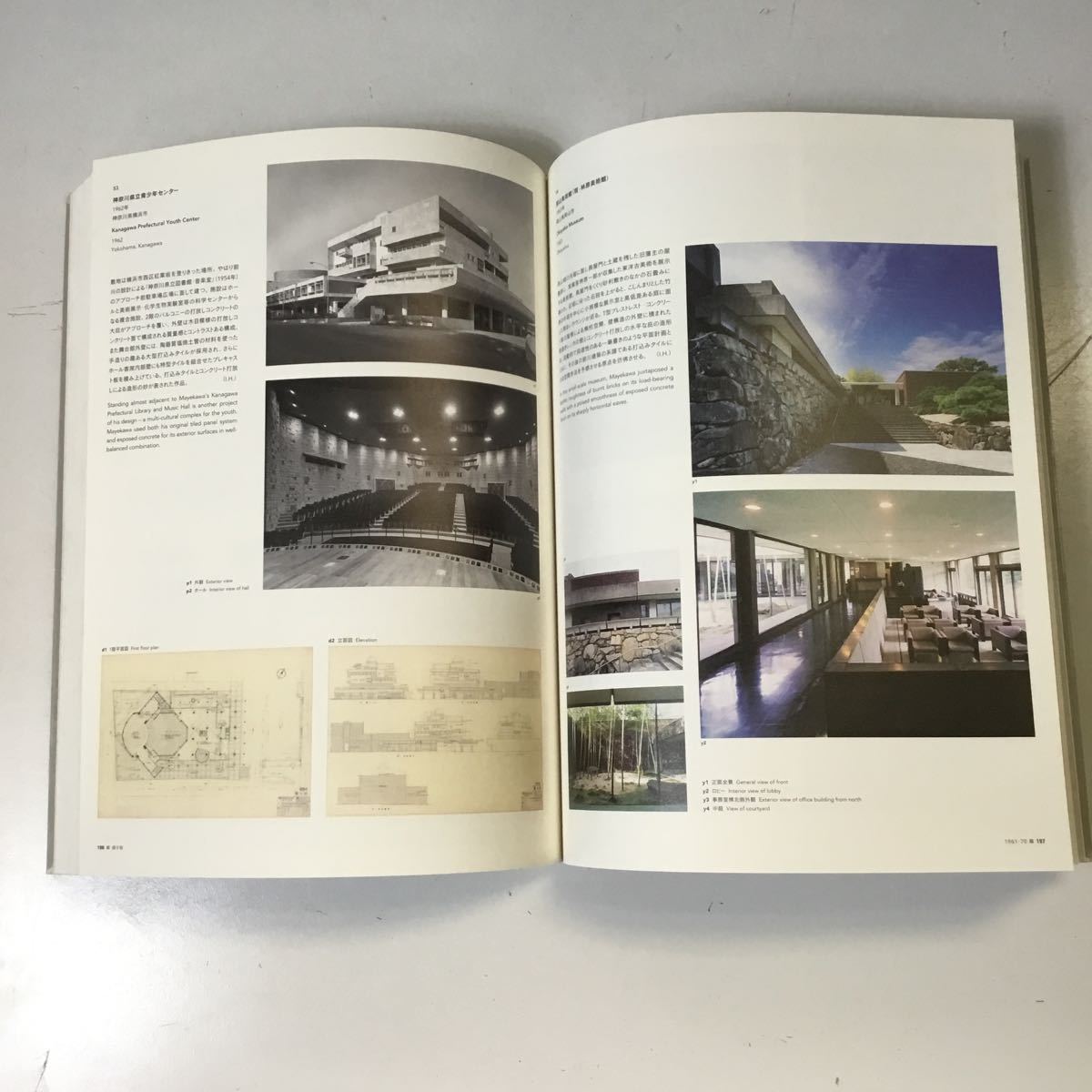 生誕100年 前川國男 建築展 図録 書籍 芸術 アート  専門書 デザイン catalog art TS2Wの画像6