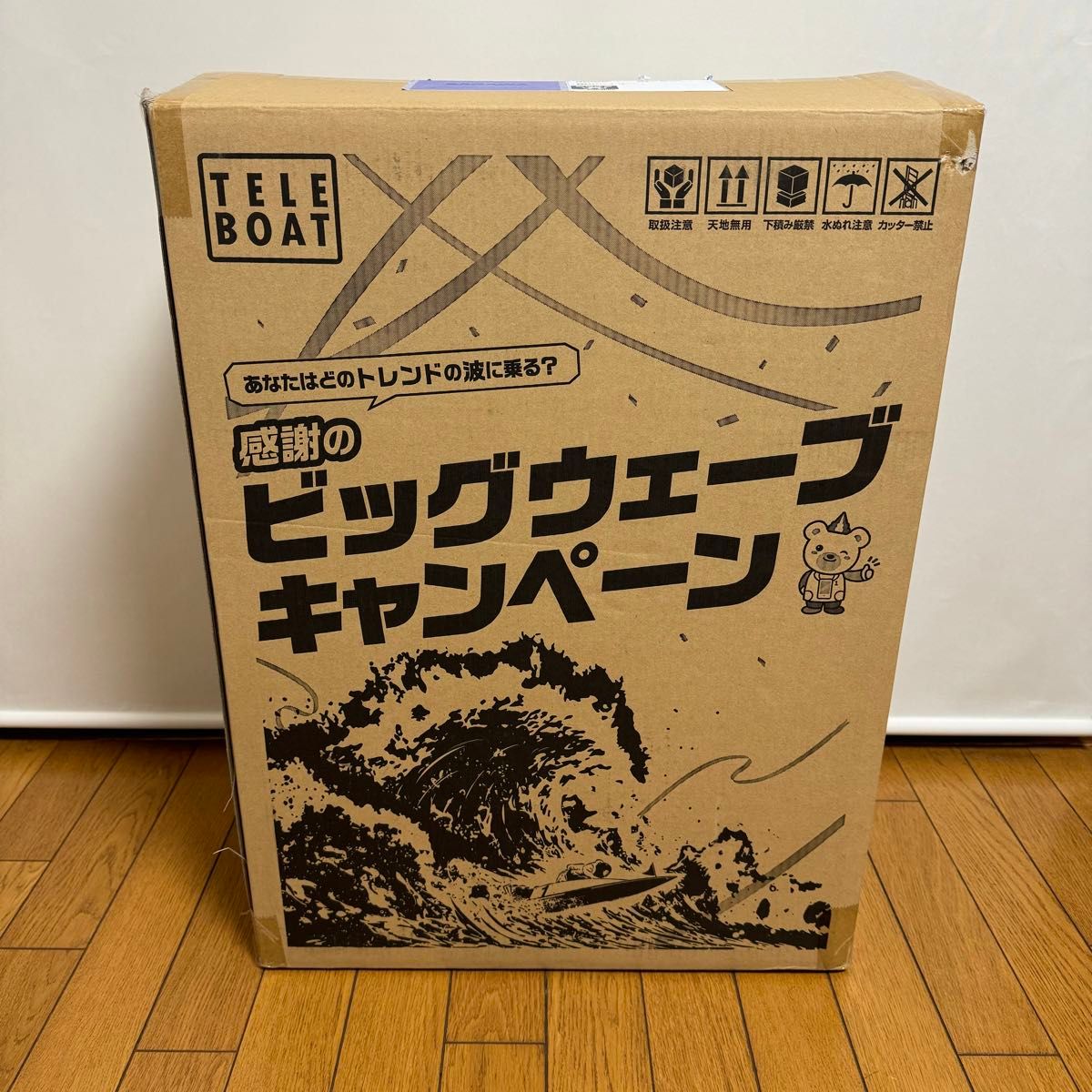 非売品】テレボート会員限定オリジナルアルミキャリーケース 非売品】テレボート会員限定オリジナルアルミキャリーケース