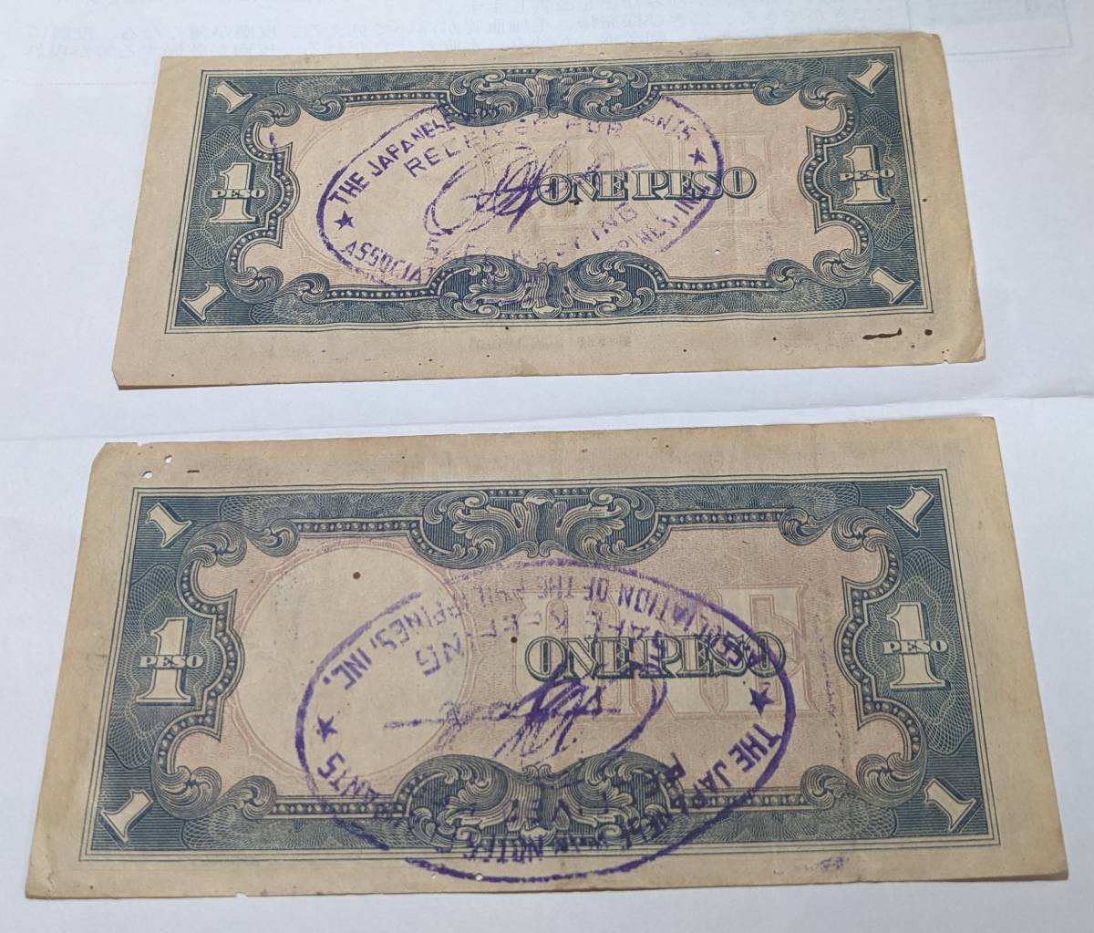 大東亜戦争 軍票 1ペソ 紙幣　フィリピン方面 2枚セット_画像2