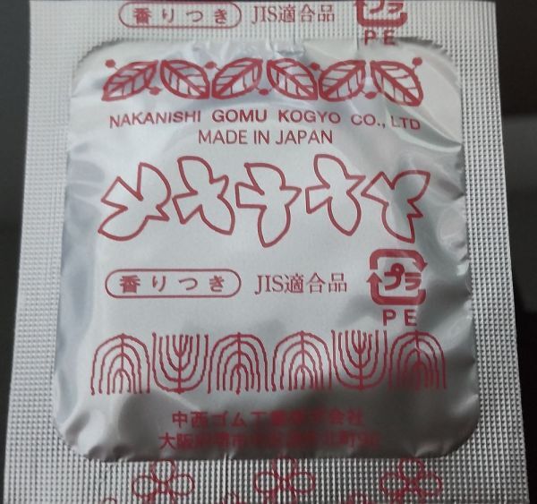 中西ゴム コンドーム Mサイズ(36ｍｍ) 【２４個】 極イボ 680個の粒/ドットタイプ 避妊具 【即決・送料無料】