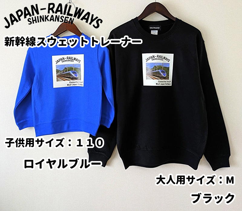 大好評！新品 正規【ブラック/大人用Ｍ】500系 JR新幹線スウェットトレーナー カード付/ 希少リアル車両 鉄道好きに 子供用あり/親子コーデ_画像3