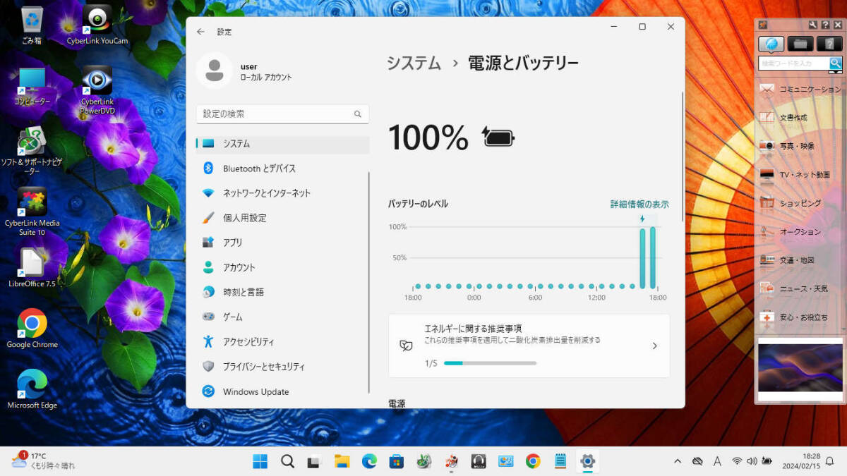 NEC VersaProJ VF-H Windows11 Pro 最新Ver23H2 Corei3 3110M 東芝製SSD 128GB メモリ4GB DVDマルチ WEBカメラ 無線LAN_バッテリーは100％充電可能