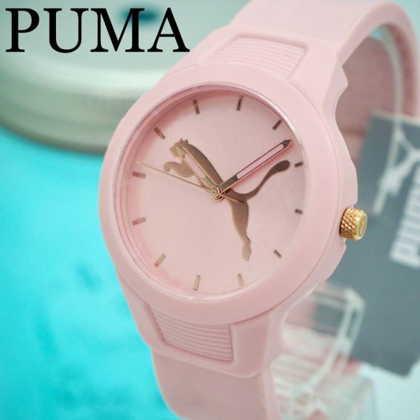 738【美品】PUMA プーマ時計　レディース腕時計　ピンク　タグ付き　シンプル
