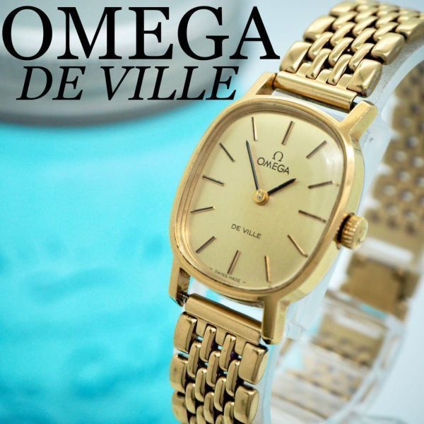 日本製 748【美品】OMEGA オメガ時計 DeVille デビル レディース腕時計