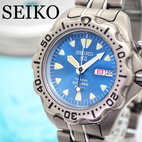 423 SEIKO セイコー時計　メンズ腕時計　AGS 自動巻き　チタン　希少