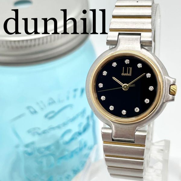 485 dunhill ダンヒル時計　レディース腕時計　12Pダイヤ　ブラック
