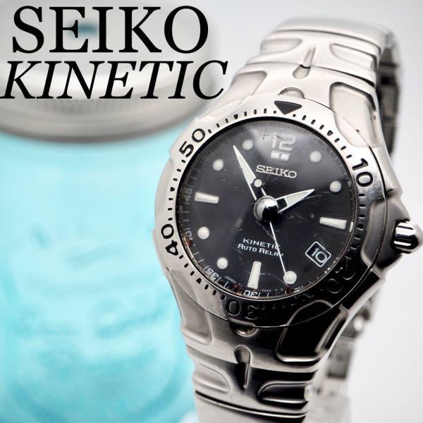 228 SEIKO セイコー時計　メンズ腕時計　自動巻き　ブラック　キネティック