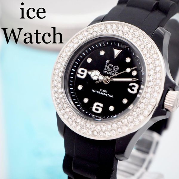 232【美品】iceWatch アイスウォッチ　レディース腕時計　ダイヤベゼル