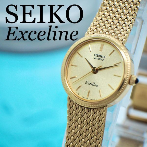 338【美品】SEIKO エクセリーヌ時計　ゴールド　レディース腕時計　ラウンド