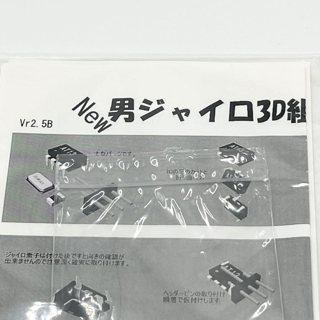 男ジャイロ 完成 ラジコン RC EPP ファンフライ 飛行機 ヘリ アクロ スケール 発泡 双葉 フタバ JR_画像3