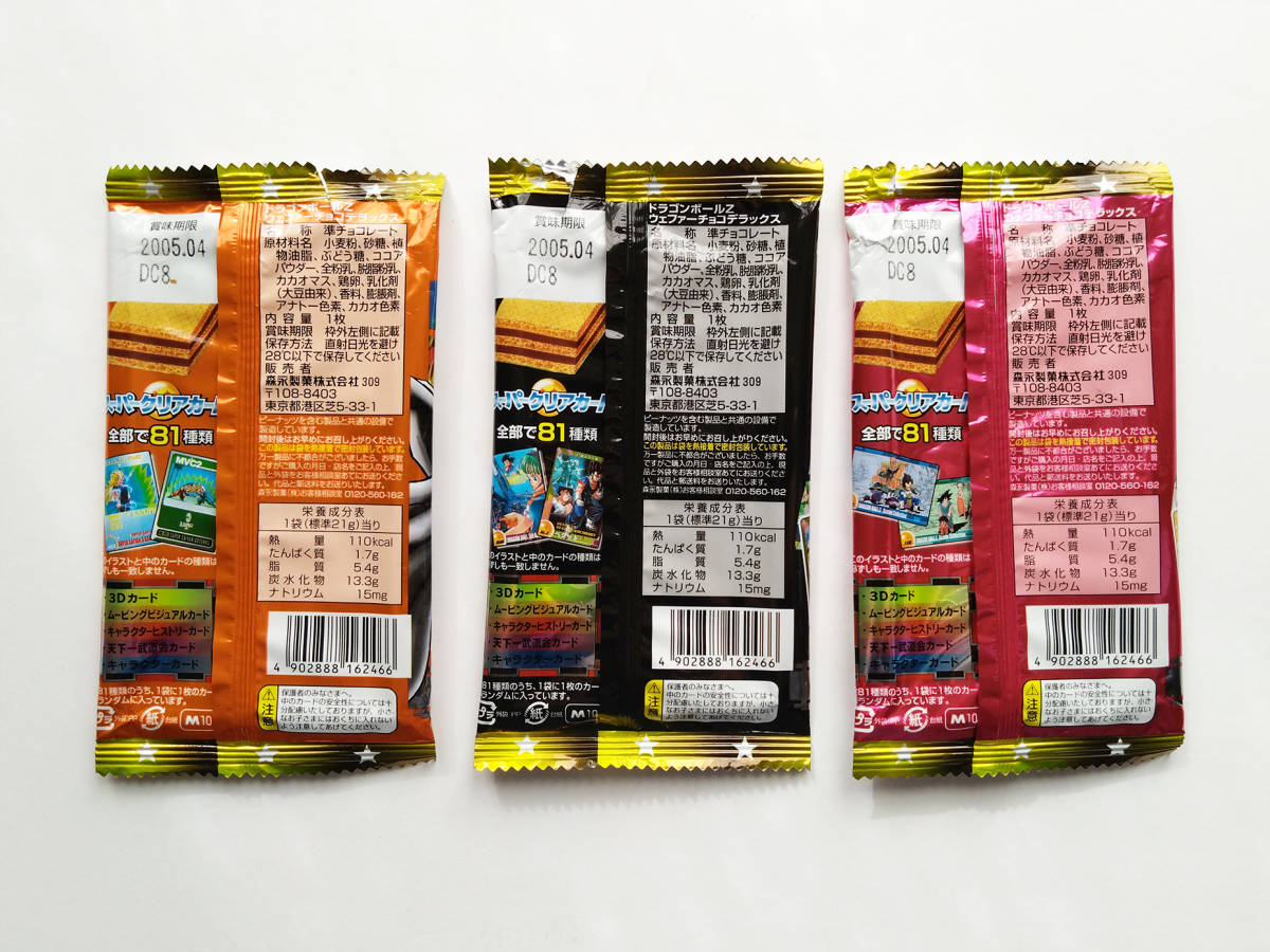 即決 送料込み ドラゴンボール Z ウエハース カード 総集編 即決 送料込み ドラゴンボール Z ウエハース カード 総集編