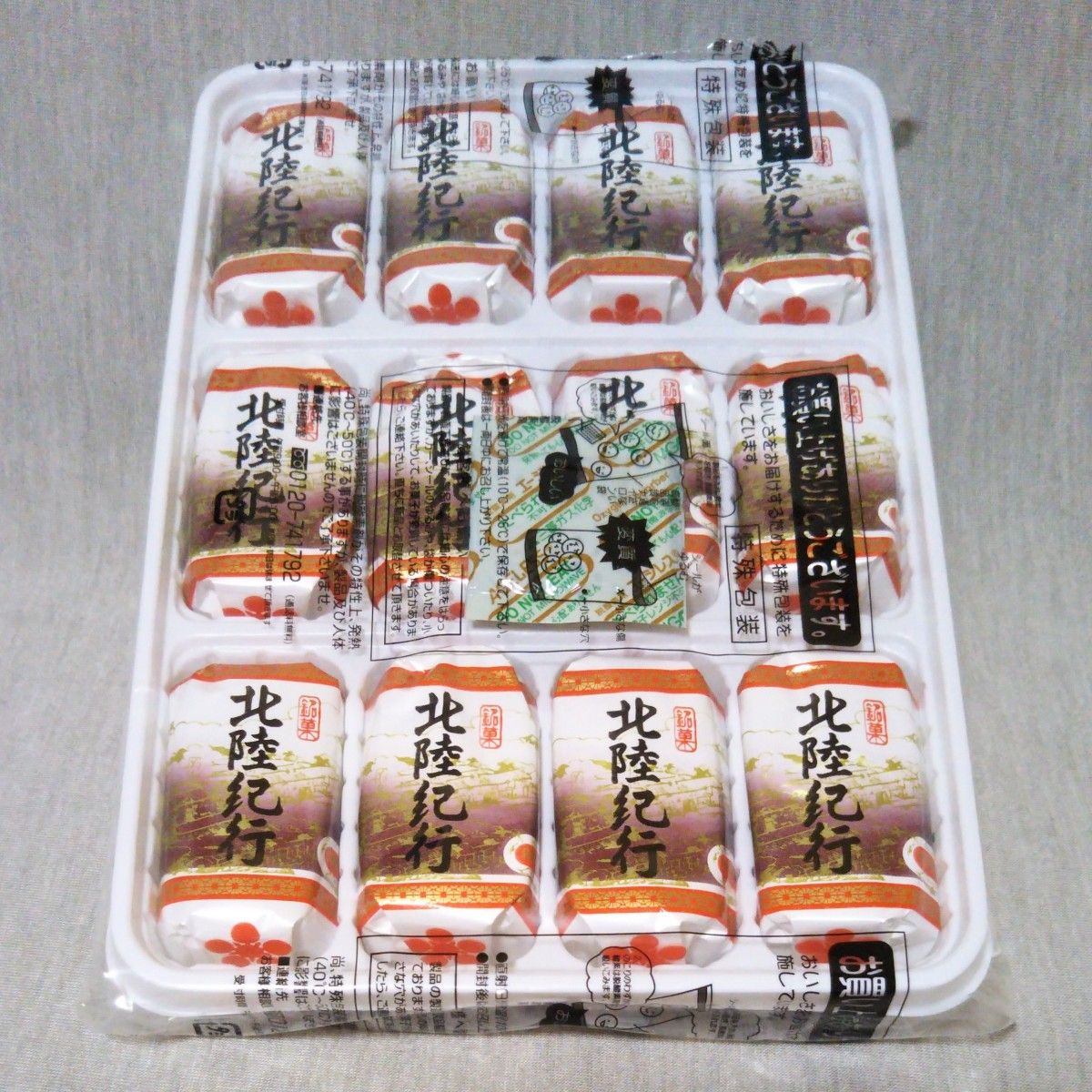 金沢 北陸紀行 12個入 2箱 バームクーヘン お土産 お菓子 洋菓子